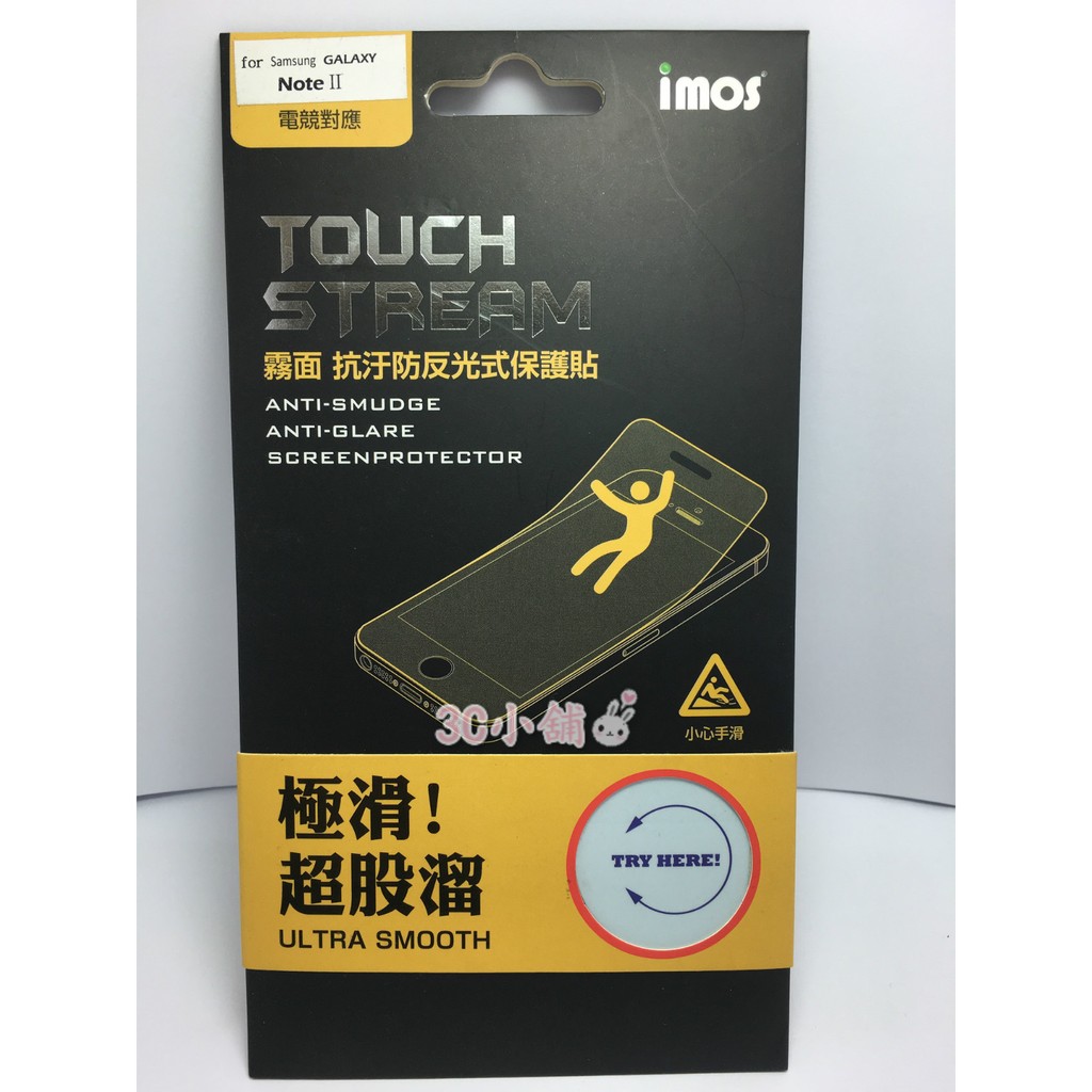 imos 疏水疏油電競系列螢幕保護貼 Note2 Note5 Z5compact【3C小舖】新竹可自取