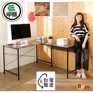 MIT L型低甲醛防潑水工作桌 電腦桌 書桌 B-CH-DE080