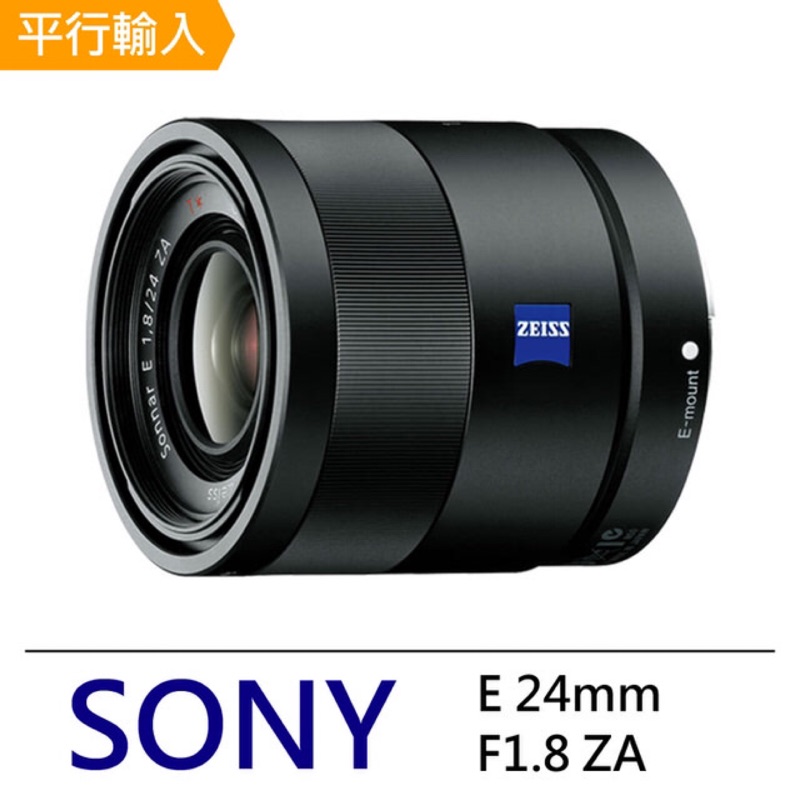 【SONY 索尼】SEL24F18Z Sonnar T＊ E 24mm F1.8 ZA E接環 定焦鏡頭 可以刷卡分期