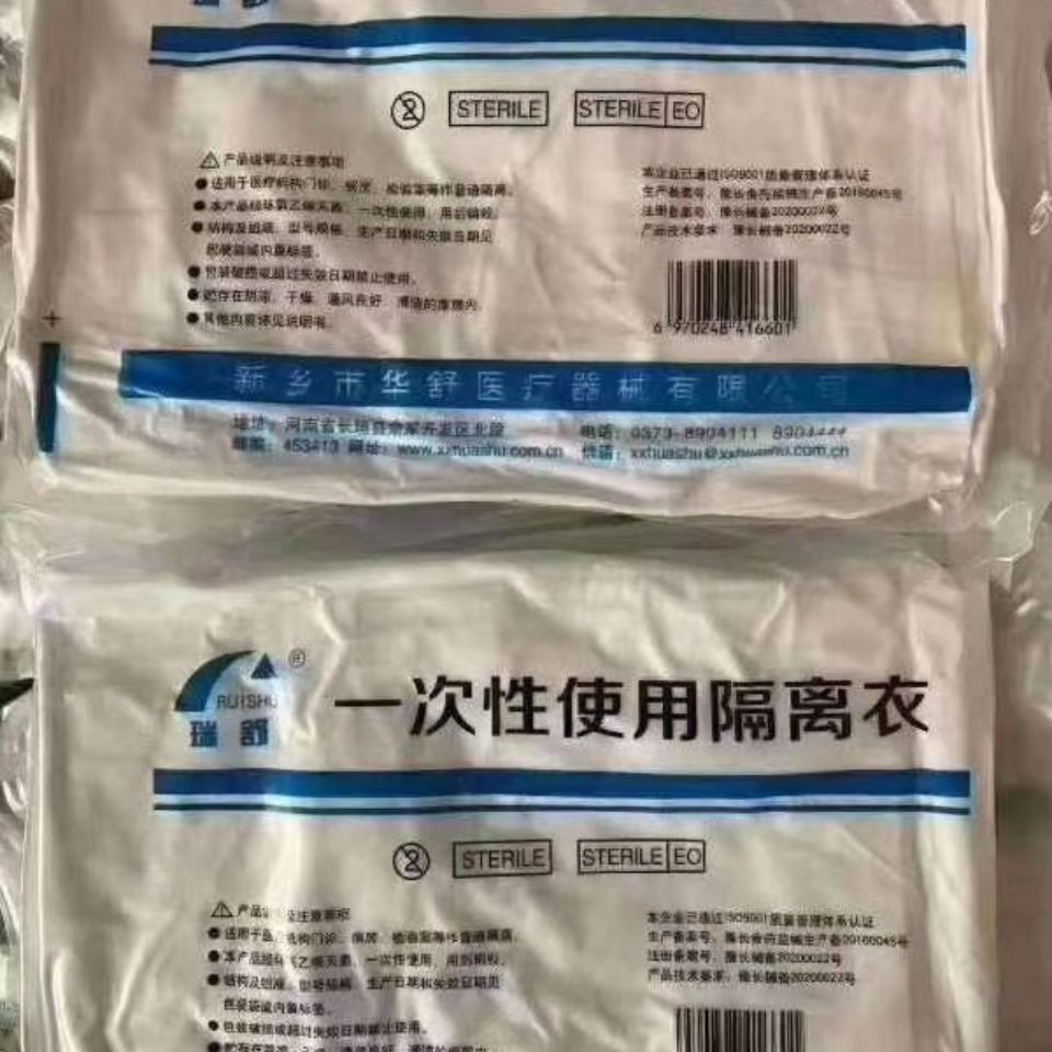 防護 一次性隔離衣連體防疫服防病毒全身帶帽防護服醫院醫用男女均碼 蝦皮購物