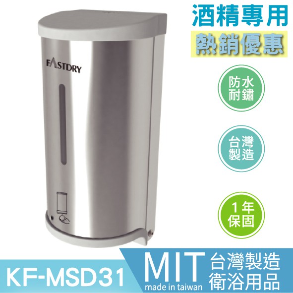 大門大廳排隊酒精消毒機(現貨) foodpanda uber eats 外送取餐感應式 