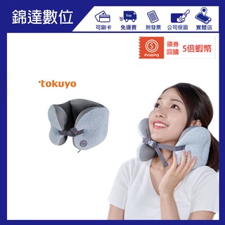 ＊錦達＊【 Tokuyo Q頸枕 按摩舒壓頸枕 TH-009】