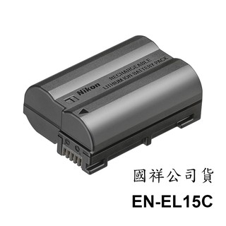 Nikon EN-EL15C 國祥公司貨原廠盒裝 ENEL15C 適D750 D850 Z7 Z6 酷BEE