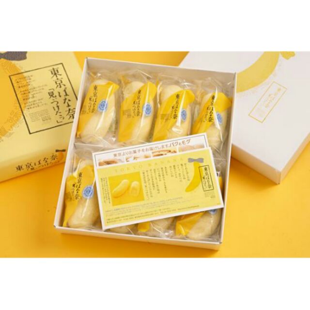 (現貨)日本  TOKYO  BANANA 東京限定🍌🍌香蕉蛋糕（原味）🍰🍰 8入/一盒