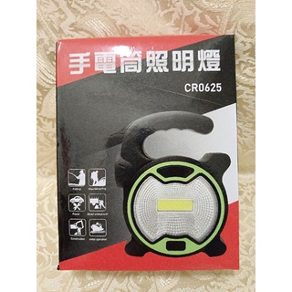（全新）手電筒照明燈CR0625 多用途照明燈 露營 釣魚 修車 健走 方便攜帶隨時使用