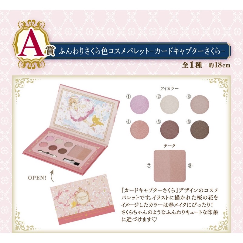 庫洛魔法天使 一番賞 A賞(二手)