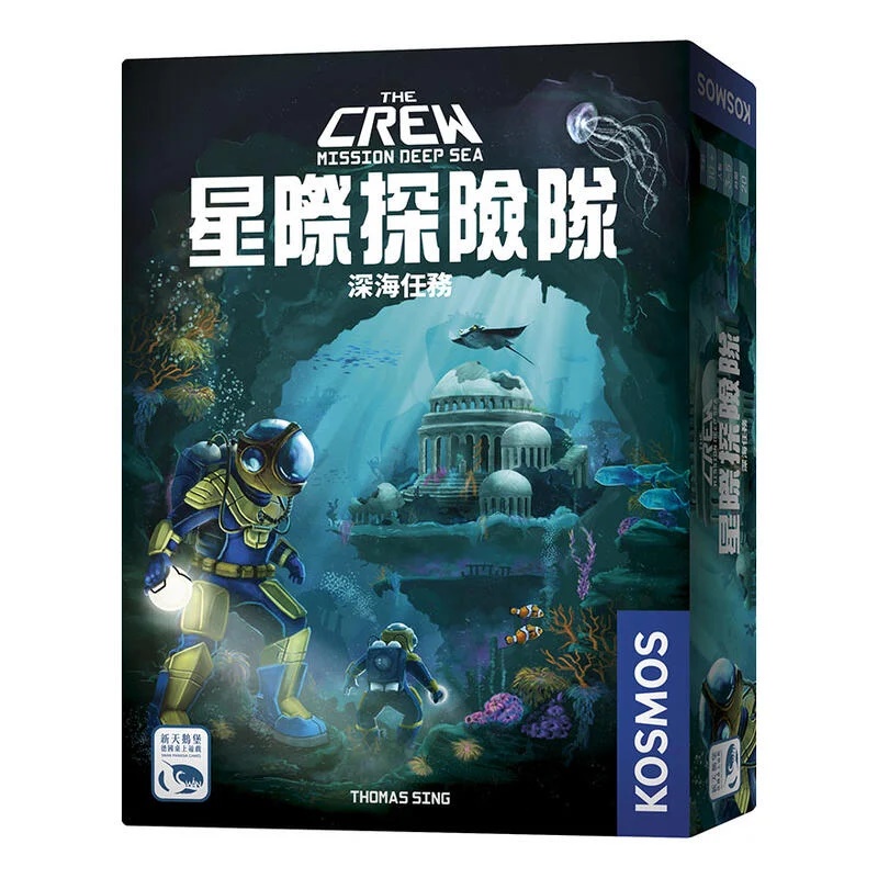 星際探險隊 深海任務 THE CREW MISSION DEEP SEA 繁體中文版 高雄龐奇桌遊
