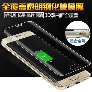 三星S6 Edge 全屏曲面玻璃膜 三星 S6 edge 4D玻璃保護貼