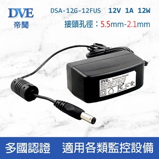 DVE 帝聞 switching adapter 12V 1A 12W 5.5-2.1mm 交換式電源供應器 貝爾金