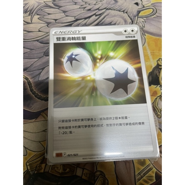 ［金獅子］ptcg 雙重渦輪能量