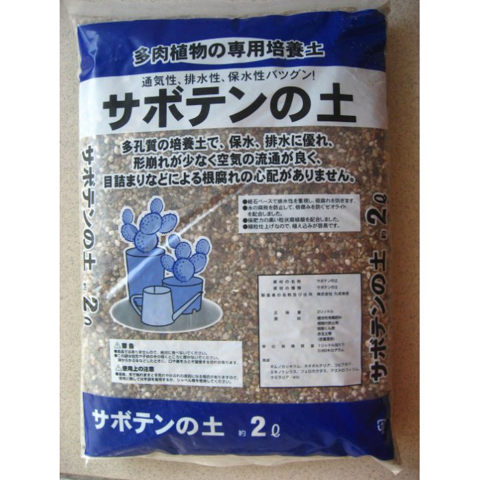 日本 多肉植物仙人掌專用培養土排水透氣極佳 蝦皮購物