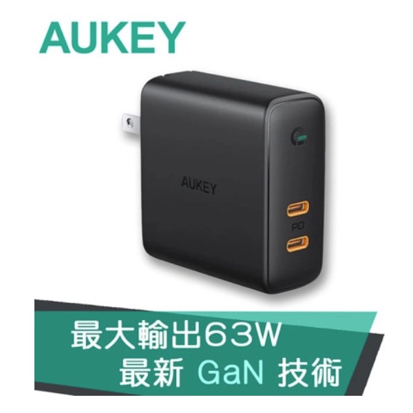 【S03 筑蒂資訊】含稅 AUKEY PA-D5 63W 雙PD 2孔 氮化鎵 GaNFast 快速充電器 台灣公司貨