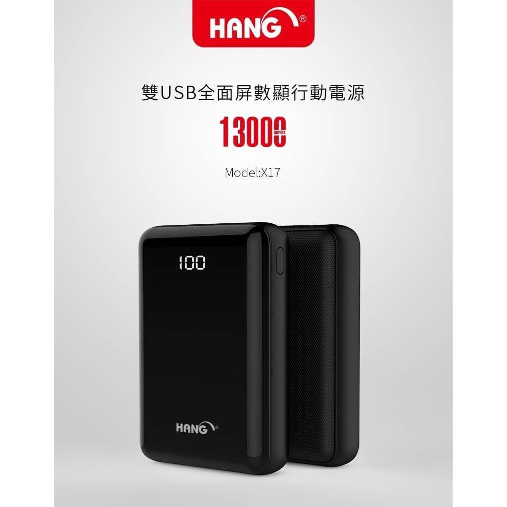 全新未拆 HANG X17 13000mAh 紅色 黑色 藍色 銀色 雙USB液晶顯示行動電源 迷你移動電源 高雄可面交