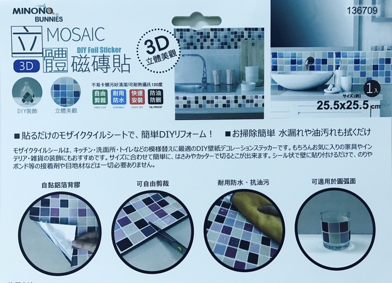 現貨立體磁磚貼3d貼紙立體磁磚貼防油廚房廁所木頭貼紙防髒裝飾貼壁貼 Dj 05a 蝦皮購物
