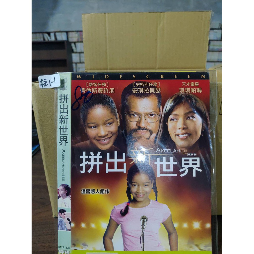 《拼出新世界》正版DVD ‖勞倫斯費許朋 安琪拉貝瑟 琪琪帕瑪【超級賣二手片】