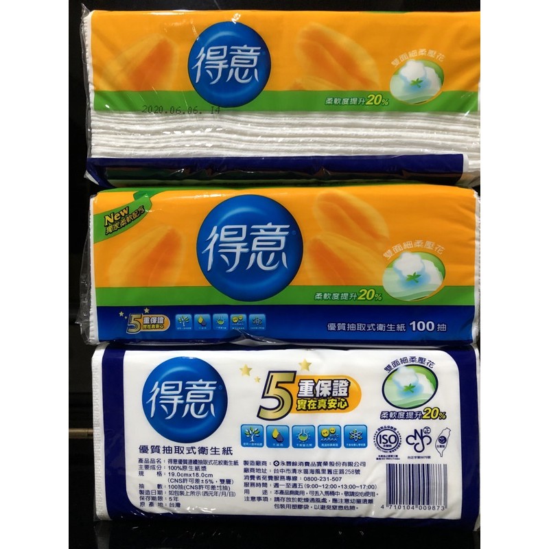 100抽得意優質抽取式衛生紙廚房廁所面紙 單包 蝦皮購物