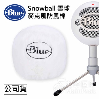 【台灣總代理 附發票】美國 Blue Snowball iCE 雪球系列 麥克風防風棉 防風棉 毛風罩 毛毛套 毛絨套白