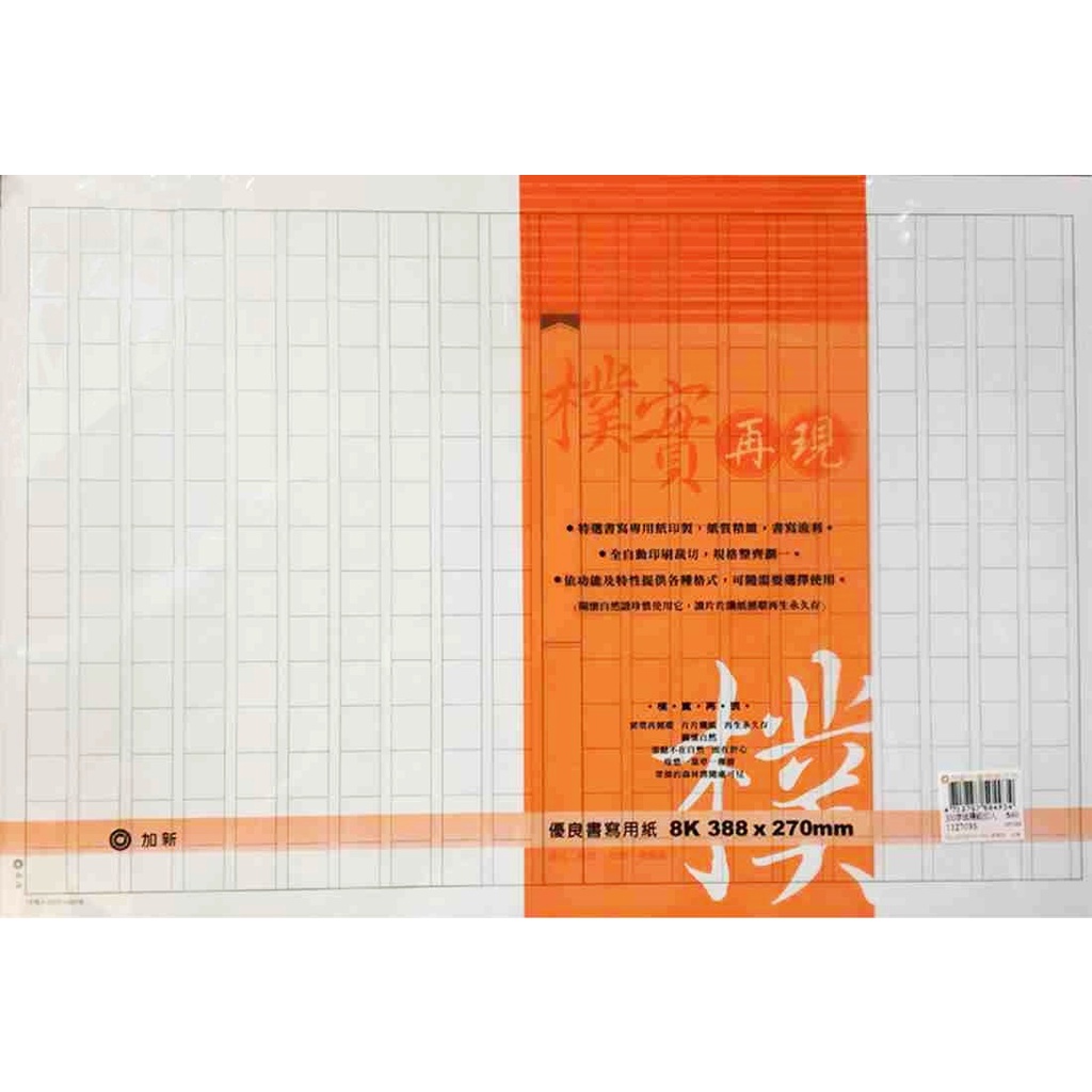 600字稿紙在拍賣的價格推薦 23年1月 比價比個夠biggo