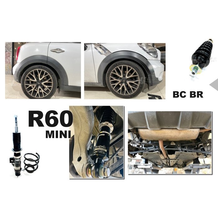 》傑暘國際車身部品《 BMW MINI COOPER R60 BC BR TYPE 避震器 30段阻尼 高低軟硬可調