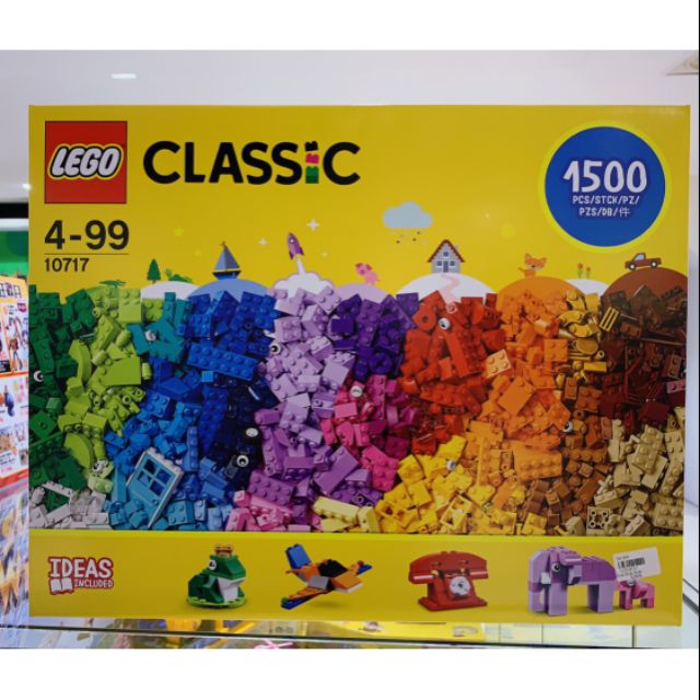 LEGO 樂高 CLASSIC 10717 1500pcs 經典 系列 正版 公司貨 台樂 全新未拆