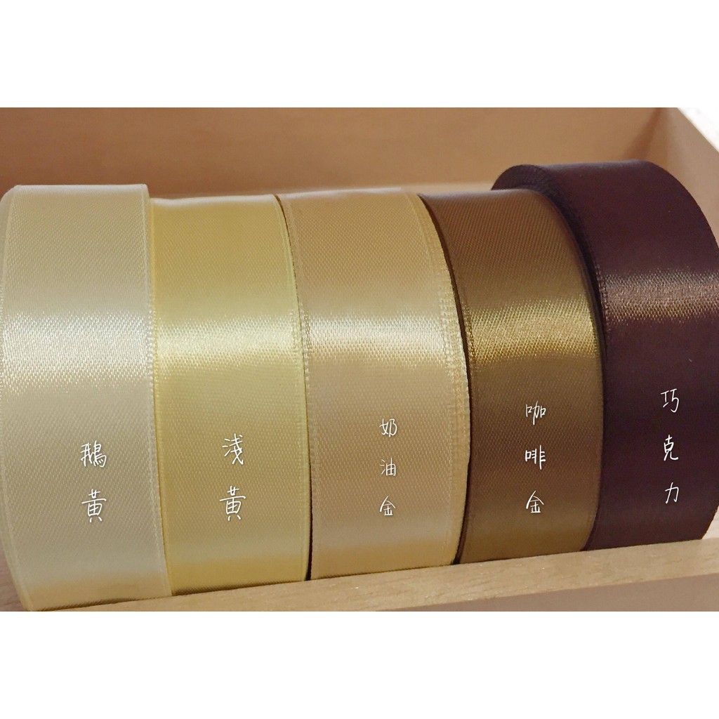 大地色咖啡金鵝黃高質感素色緞帶 婚禮素材簡約風格 花束素材 包裝素材 乾燥花素材 烘焙 25mm 現貨 蝦皮購物