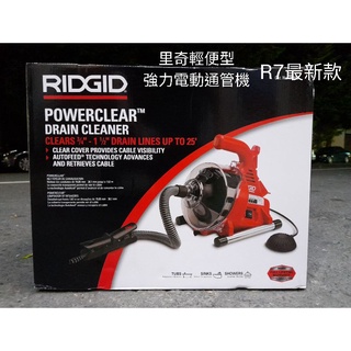 現貨出 附發票｜裡奇RIDGID R7 滾筒式電動通管機 通管機 K-30 升級版
