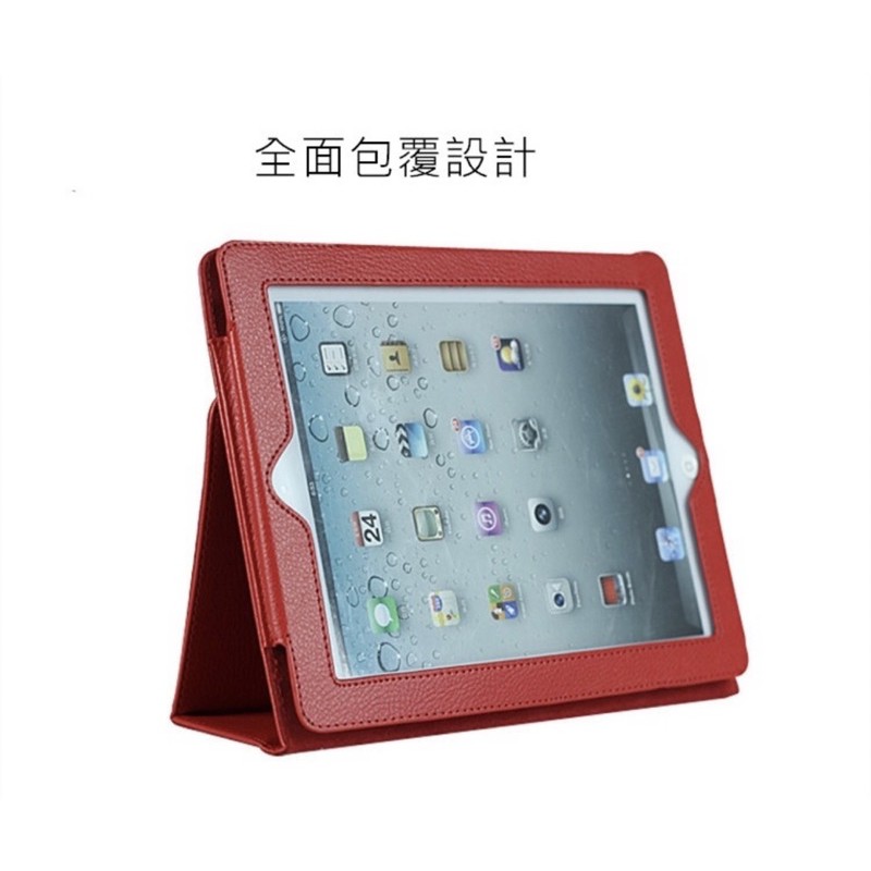 iPad(1/2代）保護套 加贈一隻觸控筆