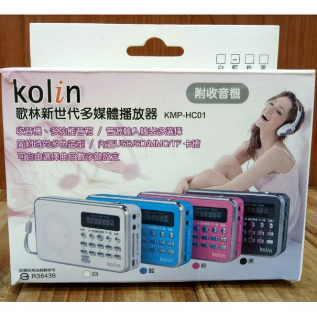 Kolin歌林新世代多媒體播放器KMP-HC01