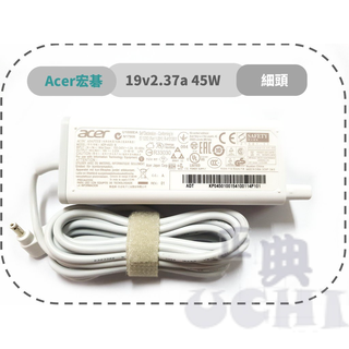 『正典UCHI電子』 Acer 原廠 筆電變壓器 19v 2.37A 45W ADP-45ZD 含電源線(黑)