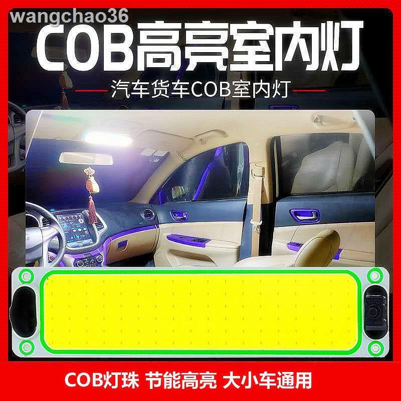 現貨cob邊燈12v 24v 車用led閱讀燈室內燈高亮汽車貨車通用cob駕駛室12 80v 蝦皮購物