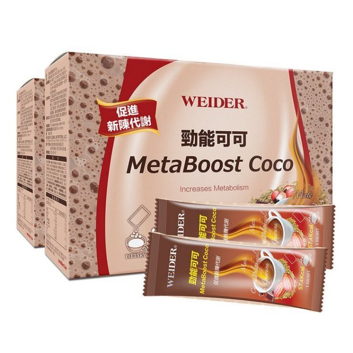 【小如的店】COSTCO好市多線上代購~WEIDER 威德 勁能可可/卡崩代謝可可(30包X2盒) 105932