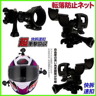 M777 m658 m655 m652 plus carscam s2黏貼安全帽行車紀錄器車架快拆座安全帽行車記錄器支架