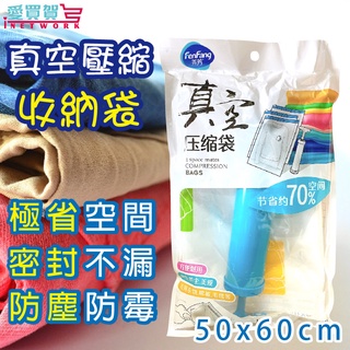 【臺灣現貨】真空壓縮袋 壓縮袋真空袋 衣物壓縮袋 棉被收納袋 立體收納袋 防塵袋 換季收納 愛買賀