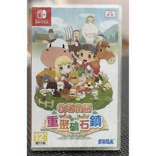 【艾達電玩】全新現貨 NS Switch 牧場物語 重聚礦石鎮 中文版