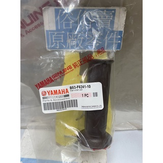 俗俗賣YAMAHA山葉原廠 左握把 Vinoora 125 咖啡色 把手橡皮 左握管 料號：B53-F6241-10