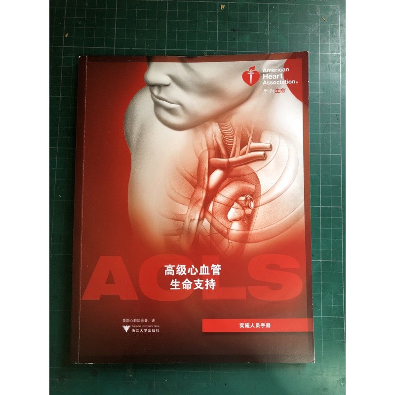 Acls在拍賣的價格推薦 21年9月 比價比個夠biggo