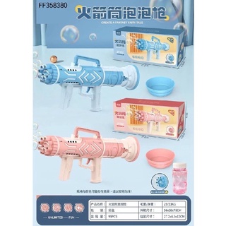 火箭筒泡泡槍 海洋藍 9孔 玩具 泡泡 電動泡泡槍
