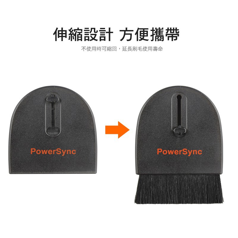 群加 PowerSync 攜帶式伸縮除塵清潔刷 (BWS-002)