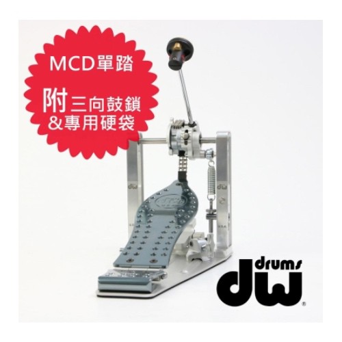 DW MCD 大鼓單踏板雙鍊軸心多段快調【敦煌樂器】