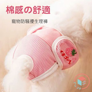 🌟CUBESTORE🌟 狗狗生理褲 背帶生理褲 寵物生理褲 法鬥 柯基 貴賓 比熊 柴犬 八哥 雪納瑞 西高地白梗 馬爾