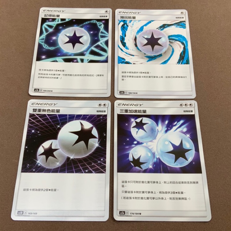 Ptcg 中文正版 抽出能量記憶能量雙重無色能量 寶可夢神奇寶貝卡片 蝦皮購物