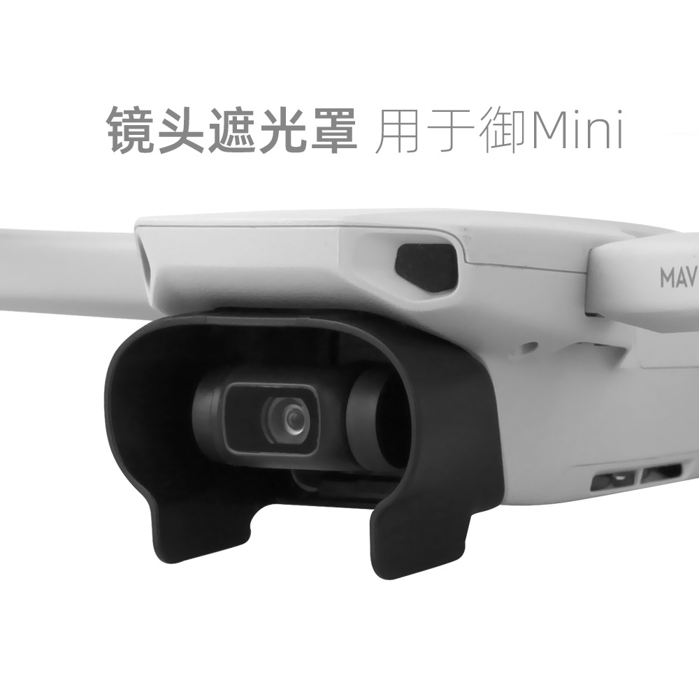 大疆DJI mini2 SE/mini SE/mavic Mini 1鏡頭遮光罩防眩遮陽鏡頭蓋保護蓋