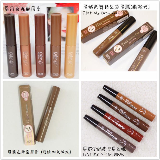 Etude House 眉彩梳 Ptt Dcard討論與高評價商品 2021年11月 飛比價格