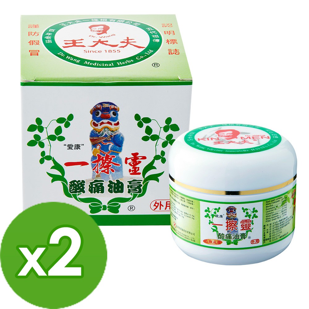 【王大夫一條根】“愛康”一擦靈酸痛油膏(50g/瓶) X2