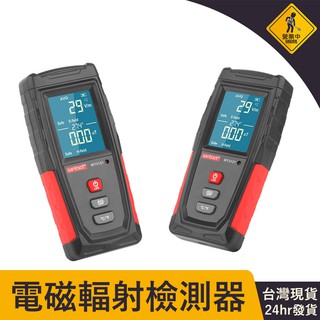 24H出貨 數位型電磁波測試器 AC電場 電磁波 3C家電 電磁輻射測試儀 手機 電腦 冰箱 高壓線 電話基地臺 高壓電