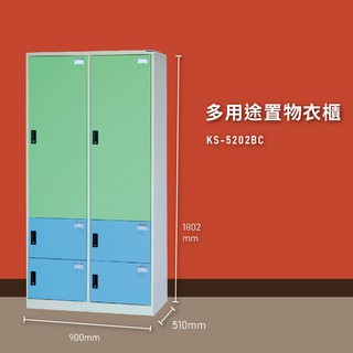 台灣製造~【大富】KS-5202BC 多用途置物衣櫃 收納櫃 置物櫃 衣櫃 員工櫃 健身房 游泳池 學生宿舍 員工置物櫃