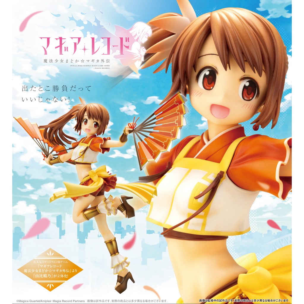 Mine公仔1館 日版魔法紀錄魔法少女小圓外傳壽屋由比鶴乃1 7 Pvc 完成品 蝦皮購物