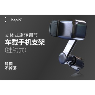 不擋風車用手機架 360度旋轉 出風口手機架