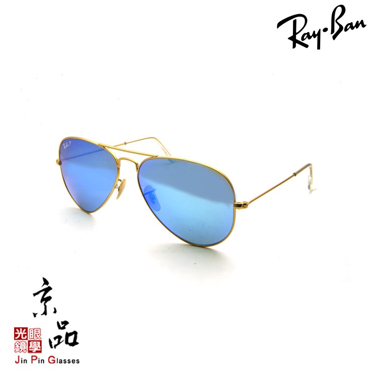 RAYBAN RB3025 112/4L 58mm 霧金框 偏光藍水銀片 雷朋太陽眼鏡 公司貨 JPG京品眼鏡 3025