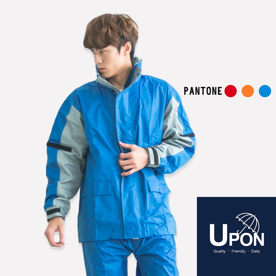 UPON雨衣-勁馳兩件式風雨衣/藍 分開式雨衣 開襟雨衣 機車雨衣 背包雨衣 台灣專利 SGS認證